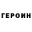 ГАШИШ VHQ Evgeniy Fill