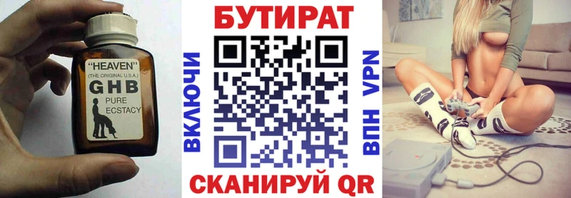 блэк спрут зеркало  Бузулук  Бутират бутандиол 
