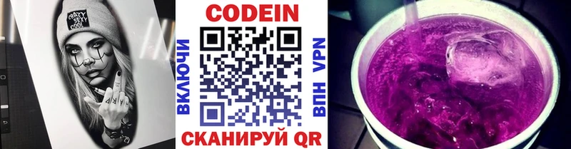 Кодеин напиток Lean (лин)  закладки  Бузулук 